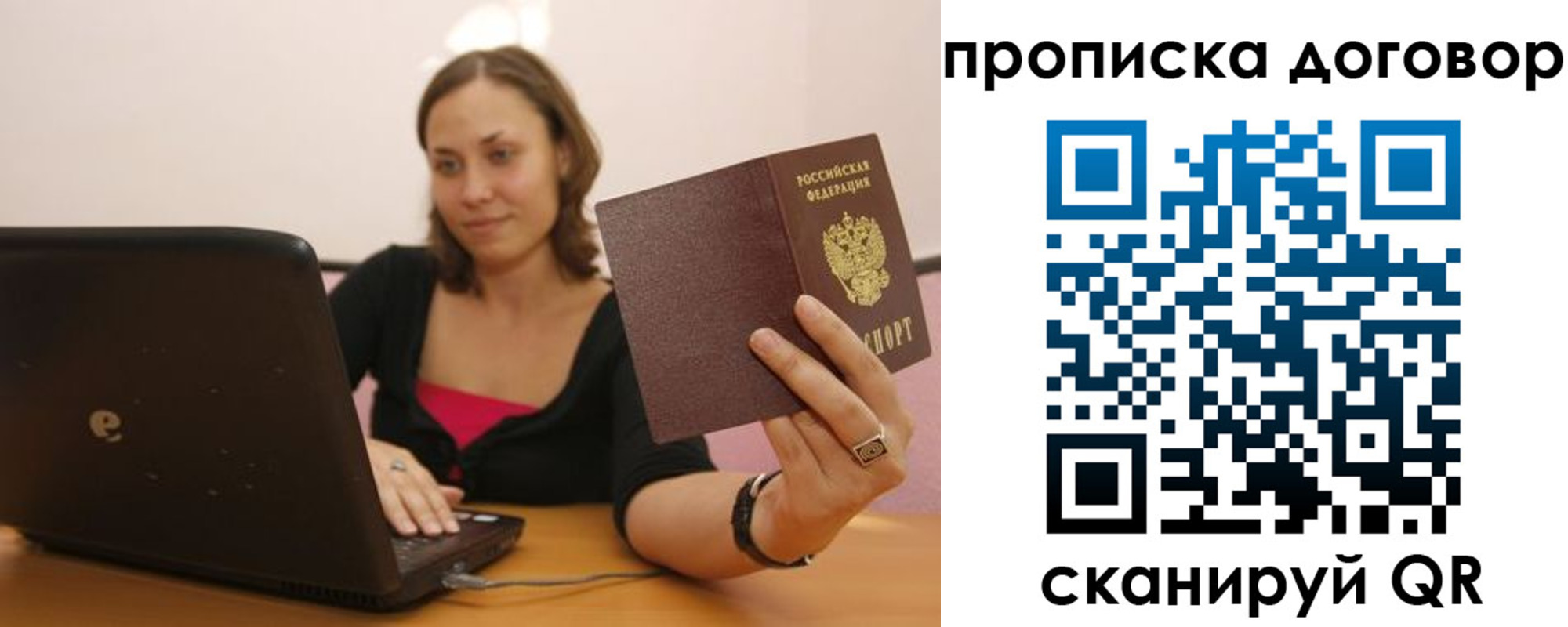прописка для военкомата в Волоколамске
