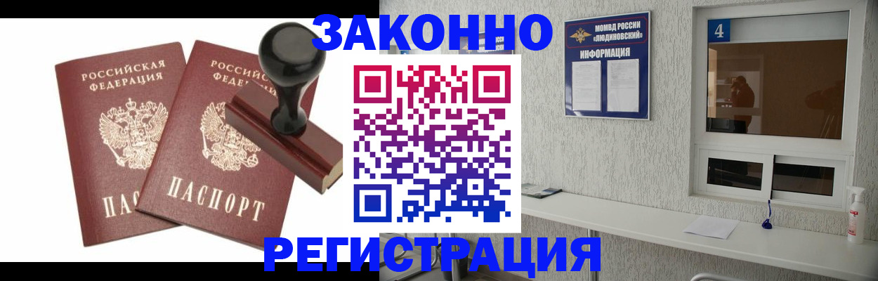временная регистрация для всех в Волоколамске