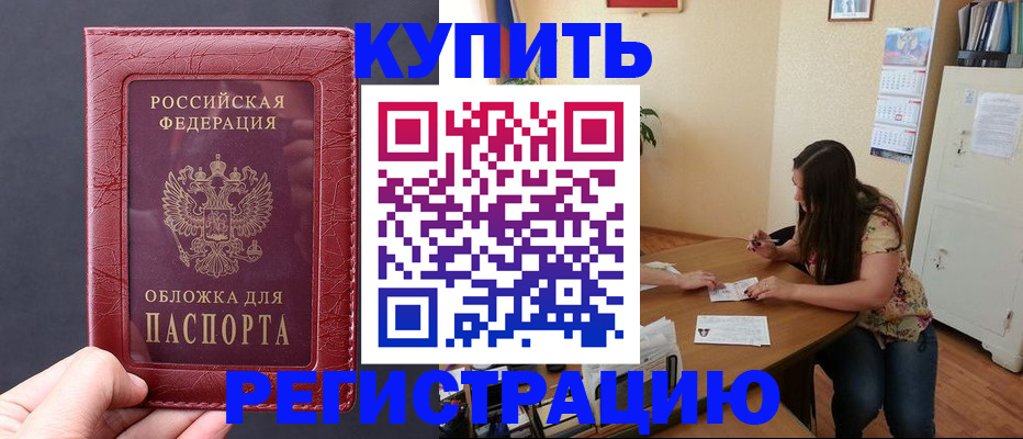 временная регистрация 2025 в Волоколамске
