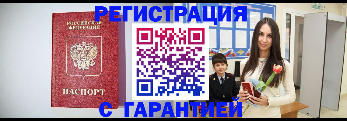 временная регистрация поиск в Волоколамске